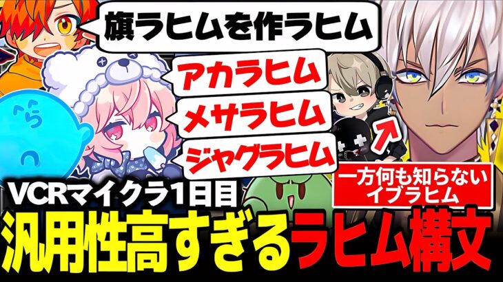 【VCRマイクラ】国王からも見捨てられた漁師達が、ラヒム構文を使いこなし海を制して大海賊になる超展開が面白すぎたw w【なるせ/ぺいんと/らっだぁ/ぐちつぼ/ととみっくす/イブラヒム／切り抜き】