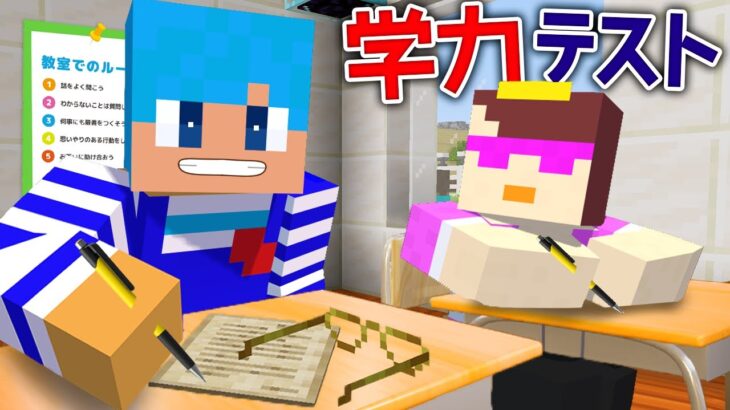 頭がいいのはどっち？あかさか VS おかん学力王決定戦！【まいくら / マインクラフト】