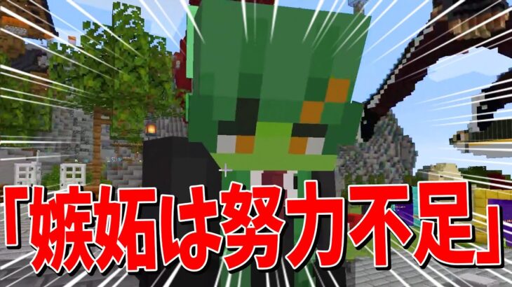 超大物VTuber北小路ヒスイが物申す 嫉妬したこと、されたこと選手権 – マインクラフト【KUN】