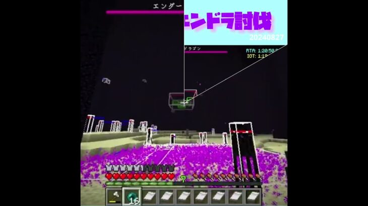 【マイクラ】顔で！？　 fromつづちゃのエンドラ討伐！2024/08/27　#Minecraft　#Shorts