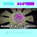 【マイクラ】籠付き以外は壊せます　 fromつづちゃのエンドラ討伐！2024/09/07　#Minecraft　#Shorts