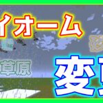 【コマンド】 バイオームを変える方法 how to change biome 【Minecraft】