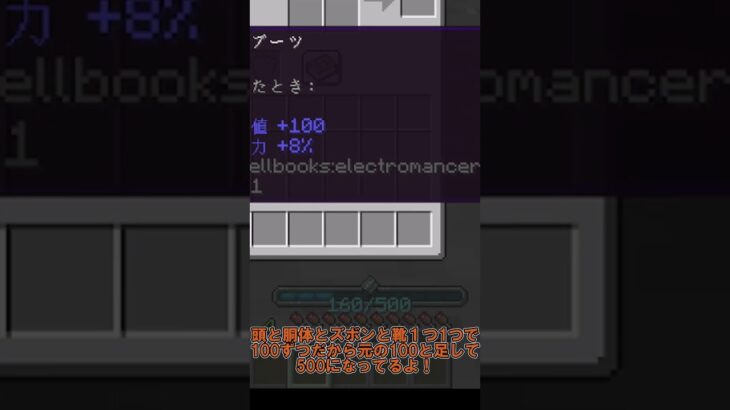 irons_spellbooksのマナ増加方法 #マイクラ #マイクラmod #魔法mod#ショート