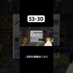 少しエンチャント！！ #マイクラ #マインクラフト #minecraft #マイクラ統合版 #マイクラ実況 #マインクラフト実況 #マイクラ初心者 #ゲーム #ゲーム実況