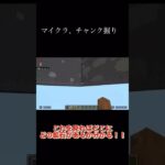 マイクラチャンク掘りしてみた コマンドです#マイクラ統合版 #マイクラ #マインクラフト #minecraft #ゲーム実況