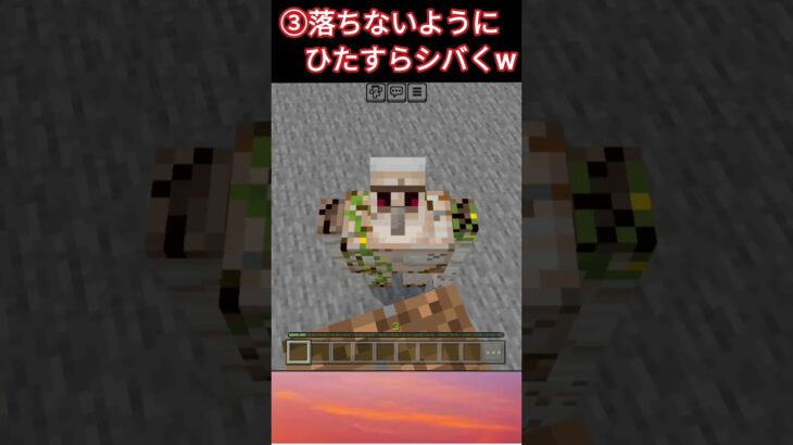 【マイクラ】アイアンゴーレムを素手で倒す男 #マイクラ #アイアンゴーレム #マインクラフト #minecraft #こっちのけんと