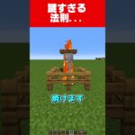 マイクラの謎すぎる法則… #minecraft #マインクラフト