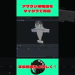 【マイクラ】アザラシをマイクラに追加！ #マイクラ  #マインクラフト #minecraft #ゲーム実況 #マイクラ実況