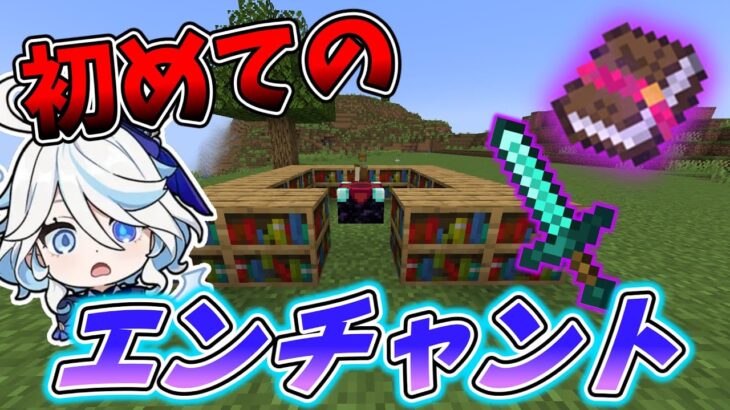 初めてのエンチャントで最強になる男！【４日目】#minecraft