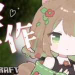 【#minecraft /#マイクラ 】村人の為に家作る！🏠16:30まで⌛  English title in the description field【 #vtuber  /#ゆるす世界旅 】