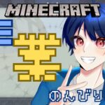 【#minecraft/#マイクラ】建築すこしずつ上手くなるぞ！【#作業配信】