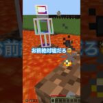 友が金か #マインクラフト #マイクラ #minecraft