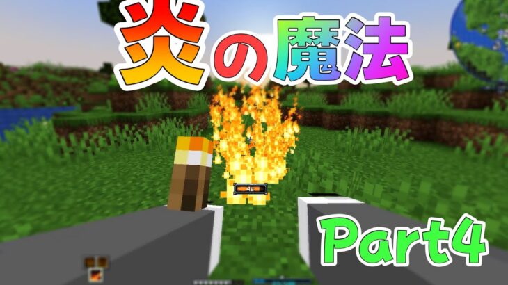 なんだこれ、ついに魔法を覚えたけど楽しすぎる！！#マイクラ #minecraft #atm9 #modパック