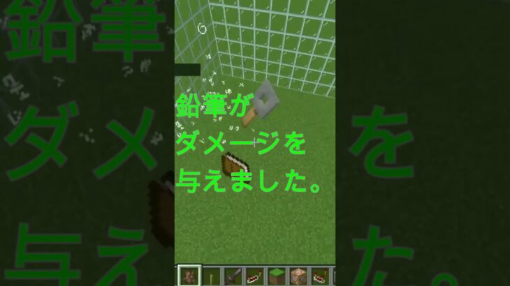 【勉強】鉛筆とノートを戦わせてみた結果⁉#minecraft #マイクラ #マインクラフト #コマンド #command #鉛筆 #ノート #shorts