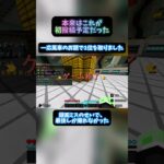 これが初投稿予定だった……… #マインクラフト #マイクラ #minecraft #音mad #建築バトル #hiveserver