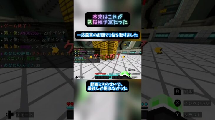 これが初投稿予定だった……… #マインクラフト #マイクラ #minecraft #音mad #建築バトル #hiveserver