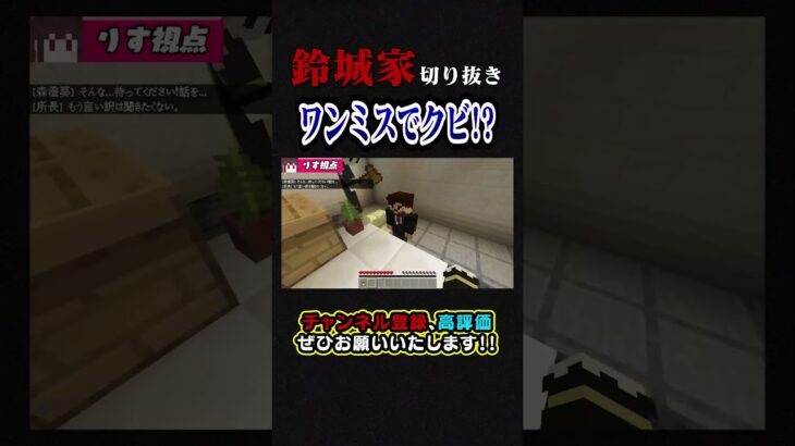 【マイクラ】もはや嫌がらせ【鈴城家】#ゲーム実況グループ #マイクラ実況 #minecraft #マインクラフト #マイクラ #マイクラ脱出 #マイクラホラー #切り抜き #shorts