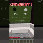 マインクラフトで本格的なオセロができるマップが凄すぎた！ #マイクラ  #マインクラフト #minecraft #ゲーム #コマンド#shorts