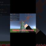 【マイクラ】簡易的な遠隔爆弾 #マイクラ #マインクラフト #minecraft #ゲーム #マイクラコマンド #shorts