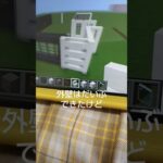 建設中の家#minecraft #マインクラフト #switch