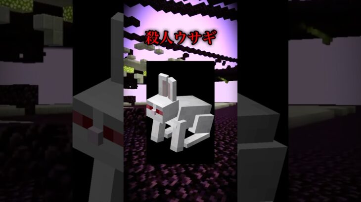 【⚠️】サバイバルで存在を消されたマイクラのmob達part4【マインクラフト】#minecraft #shorts