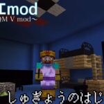 【マイクラ】ドラクエmod part18「しゅぎょうのはじまり」