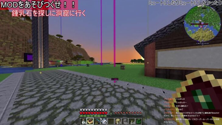 【マインクラフト】modをあそびつくせ！！9/12