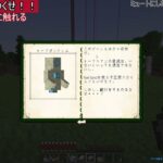 【マインクラフト】modをあそびつくせ！！9/13