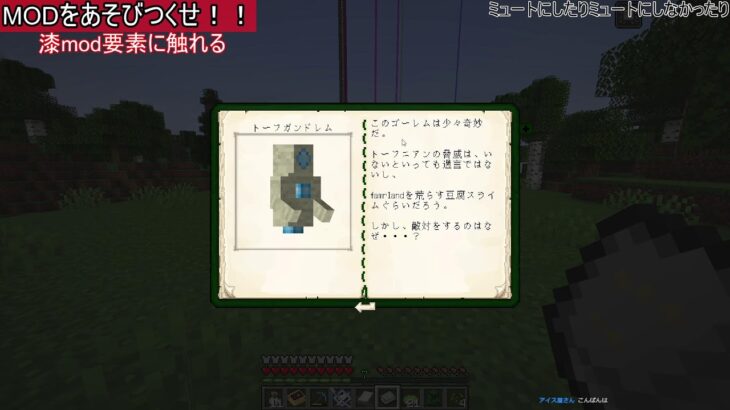 【マインクラフト】modをあそびつくせ！！9/13