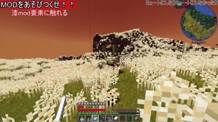 【マインクラフト】modをあそびつくせ！！9/14