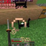 【マインクラフト】modをあそびつくせ！！9/21