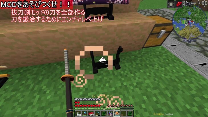 【マインクラフト】modをあそびつくせ！！9/21