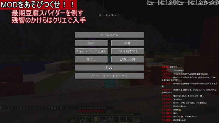 【マインクラフト】modをあそびつくせ！！9/27