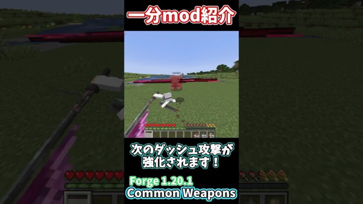 【マイクラ】アニメーションがめっちゃ凝った武器を追加するmod‼️【マイナーmod紹介】  #マインクラフト  #minecraft #minecraftmods #マイクラ #ゆっくり解説