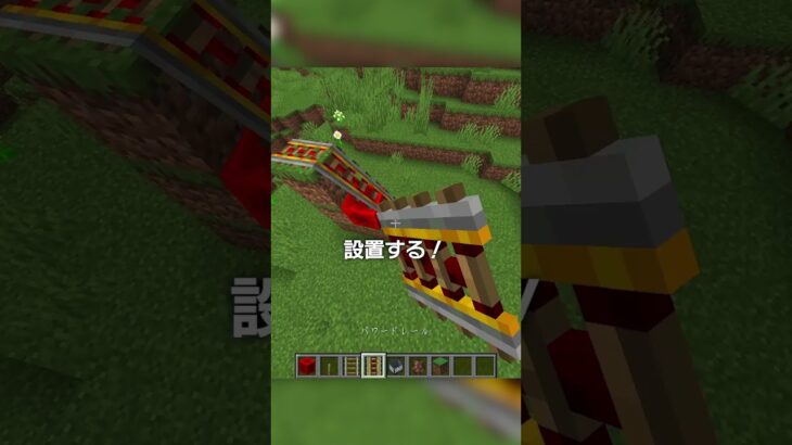 超高速！トロッコ射出装置の作り方！@myu_d4yo_【マイクラ豆知識 解説 裏技】