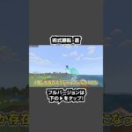 【マイクラ】呪術廻戦 ・五条悟の必殺技「術式順転 蒼」をコマンドで完全再現！！【応募コマンド part08】 0923#shorts