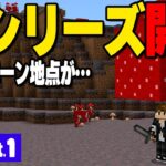 【マイクラ実況】サバイバル新シリーズ！序盤このバイオームが当たりの理由は・・・【マイクラ統合版】 part1