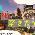 【マイクラ】灯台と家と装飾と【湖に街を築きたいpart11】