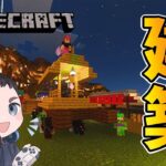 【マインクラフト / 統合版】目を覚ましながら建築行くぞ！！その場の思い付きで建築するマイクラやっていく！part34（ゲーム実況）