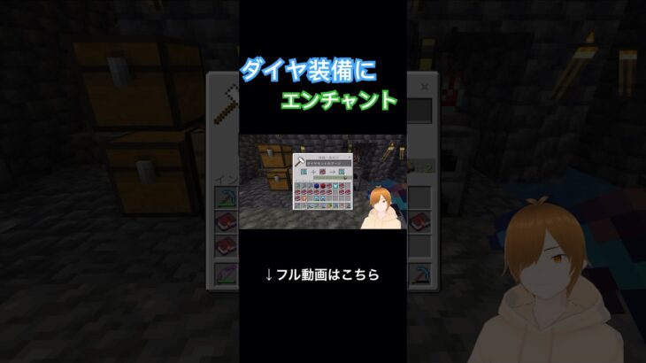 part55-1ネザーへ行く前に少しエンチャント！ #マイクラ #マインクラフト #minecraft #マイクラ統合版 #マイクラ実況 #マインクラフト実況 #マイクラ初心者 #ゲーム #ゲーム実況