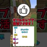 みんなは生きれた？ part7 #マイクラ #ゆっくり実況 #クラン #shorts