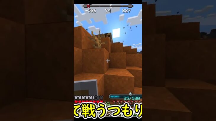 #マインクラフト 　ライトニングドラゴンがかっこよすぎる！！prt.3「前編」　うちの魔理沙が強欲すぎます。　#マイクラ #shorts #minecraft #ゆっくり実況 #実況 #ドラゴンmod