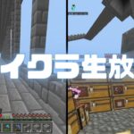 マイクラ統合版実況（生放送）！拠点南の橋の建築の続き。 #わくわくワールド #マイクラ #ps5 #マインクラフト