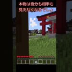 【マイクラ】煙幕　コマンド　統合版　＃マインクラフト #pvp #コマンド #煙幕 #マイクラ #shorts #統合版