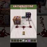 【マイクラ】起爆装置　コマンド　統合版　＃マインクラフト #pvp #コマンド #起爆装置 #マイクラ #shorts #統合版