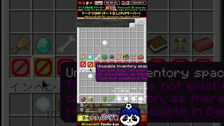 【マイクラ海外サーバー】どんなアイテムでもコマンドsellで売れます！(通貨ありチートなし2b2e風鯖)【マイクラ統合版・JAVA版】