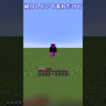 【マイクラ】最新アプデのバグがやばすぎる #shorts #マイクラ #コマンド #マインクラフト  #ゆっくり #ゆっくり解説