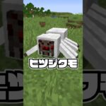 【マイクラ自由研究】ヒツジとクモを合体させてみた【マイクラ】#shorts #マイクラ #マイクラ自由研究