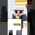 億万長者か全ロスか！？ #shorts #マイクラ