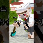 次回・・・ #shorts #マイクラ